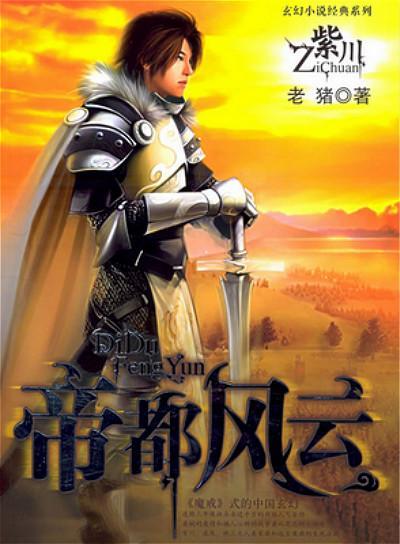 蕭崢執(zhí)掌風(fēng)云最新章節(jié),蕭崢執(zhí)掌風(fēng)云，風(fēng)云變幻的最新章節(jié)