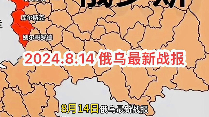 俄烏戰(zhàn)爭(zhēng)最新消息,俄烏戰(zhàn)爭(zhēng)最新消息，復(fù)雜局勢(shì)的深入解析