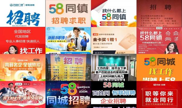 找工作58同城最新招聘,探索最新招聘，如何在58同城找到理想的工作