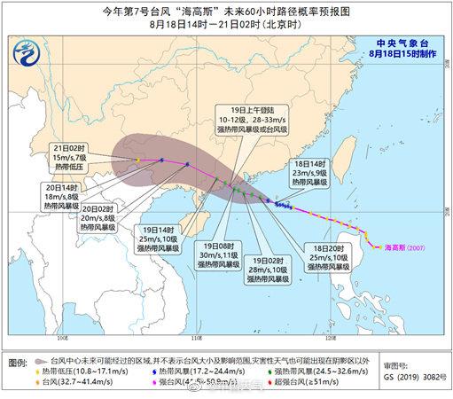 最新臺(tái)風(fēng)實(shí)時(shí)路徑圖,最新臺(tái)風(fēng)實(shí)時(shí)路徑圖，掌握臺(tái)風(fēng)動(dòng)態(tài)，保障安全
