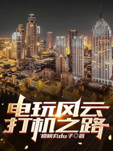 都市風(fēng)云超前超快最新章節(jié),都市風(fēng)云，超前超快，最新章節(jié)探秘