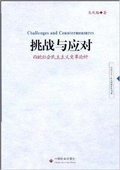 最新政策,最新政策下的社會(huì)變革與挑戰(zhàn)應(yīng)對(duì)