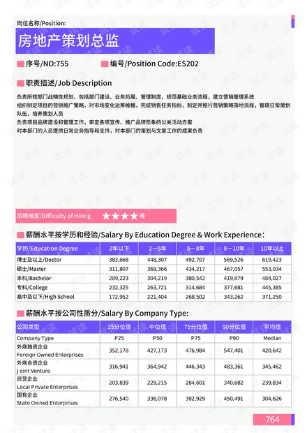 新澳門開獎記錄查詢,立刻執(zhí)行計劃調(diào)整_HDR集40.441