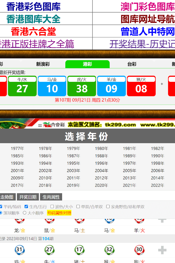 素車白馬 第5頁