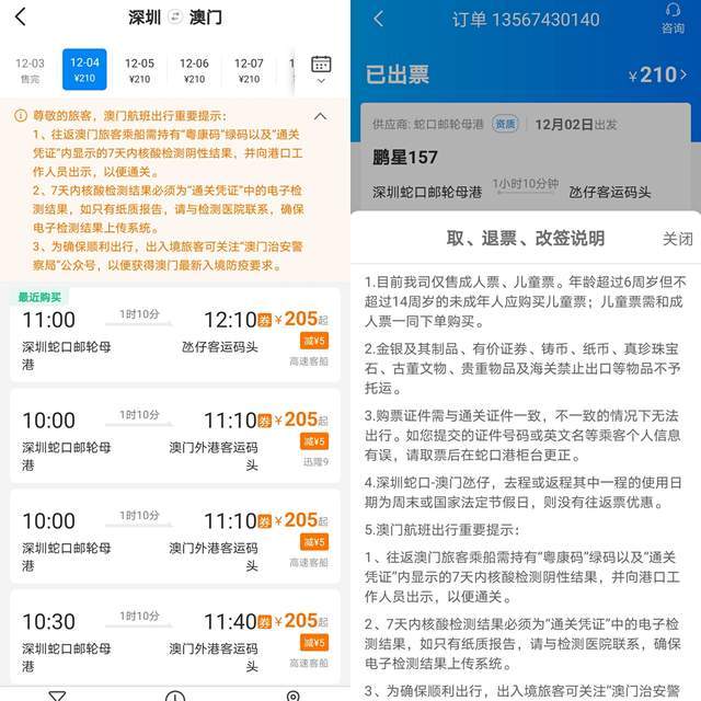 澳門(mén)一碼一肖一特一中直播,快捷問(wèn)題解決方案_小型版74.379