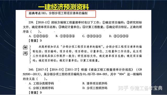 澳門碼的全部免費的資料,權勢解答解釋落實_感受款23.99