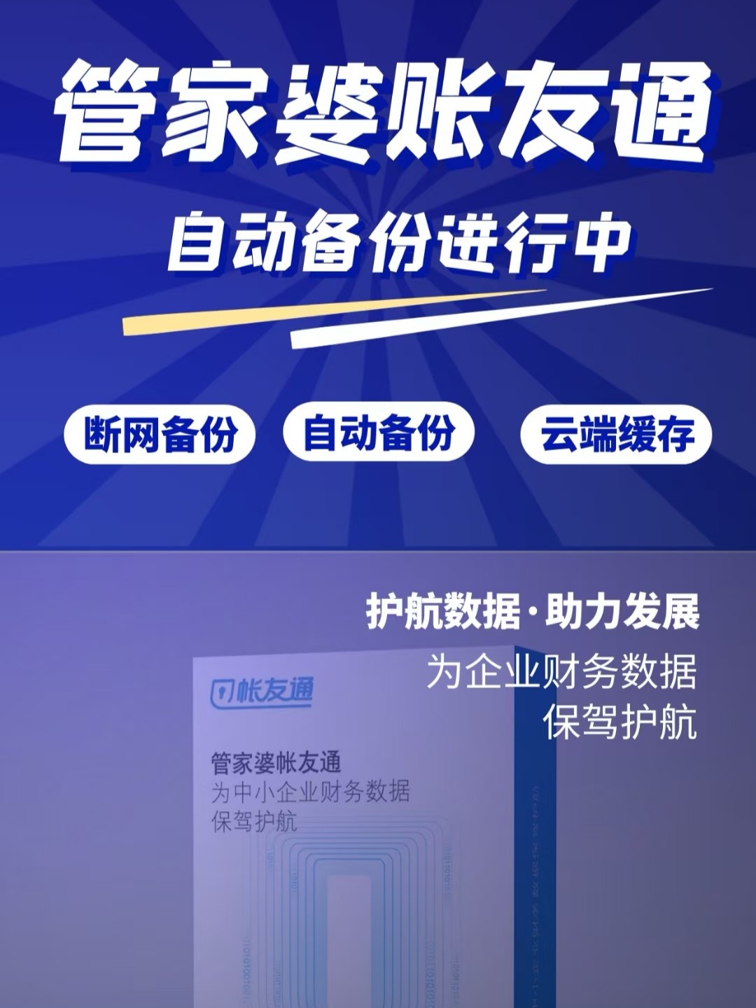 7777788888管家精準管家婆免費,科學(xué)探討解答解釋現(xiàn)象_變更版72.122