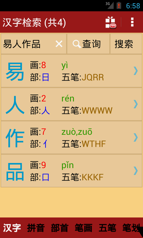 澳門三肖三碼精準(zhǔn)100%新華字典,精細(xì)研究解答解釋問題_定制集2.182