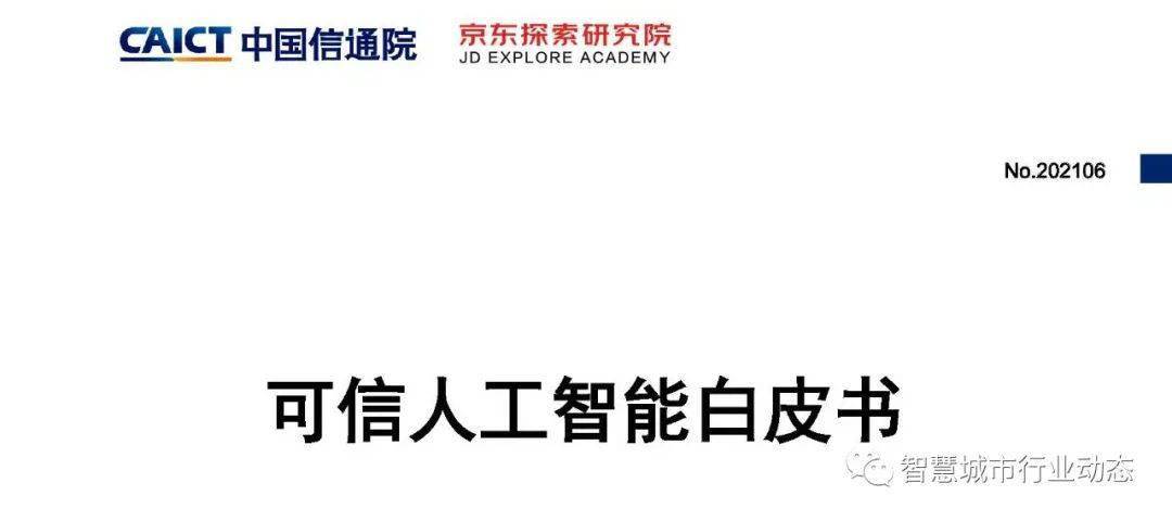 2024新奧精選免費資料,可靠解答解釋定義_專用集43.077