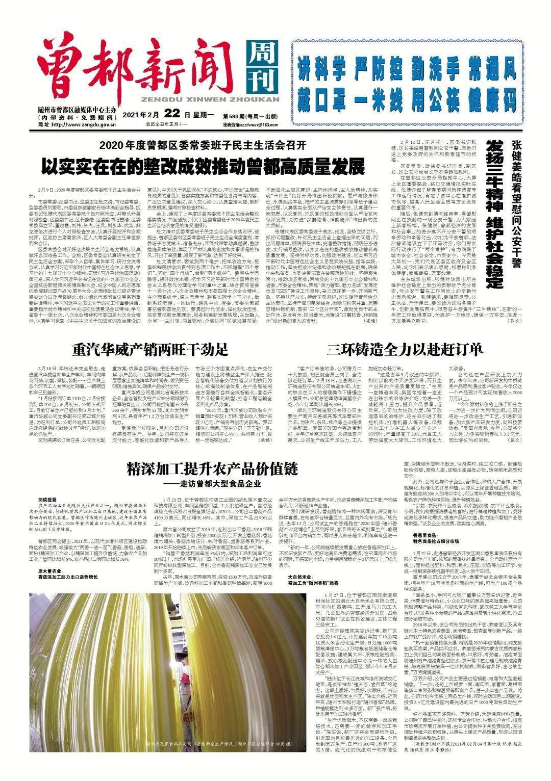 新聞周刊最新一期內(nèi)容,新聞周刊最新一期內(nèi)容深度解析