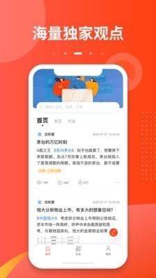 7777788888管家婆免費,寬廣解答解釋落實_先進版27.841