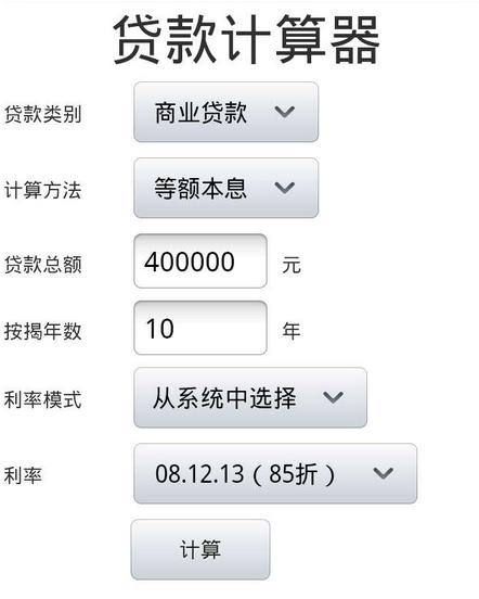 房貸計(jì)算器2023年最新版,房貸計(jì)算器2023年最新版，助力你的財(cái)務(wù)規(guī)劃與購房決策