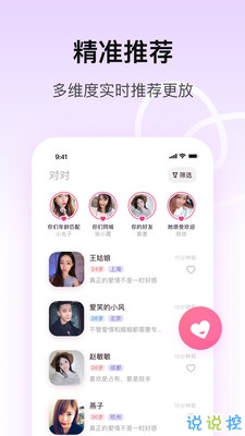 陌陌最新版,陌陌最新版，社交的新時(shí)代選擇