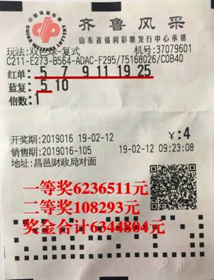 最新雙色球開獎,最新雙色球開獎，揭秘彩票背后的故事
