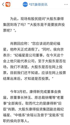 飛蛾撲火 第11頁
