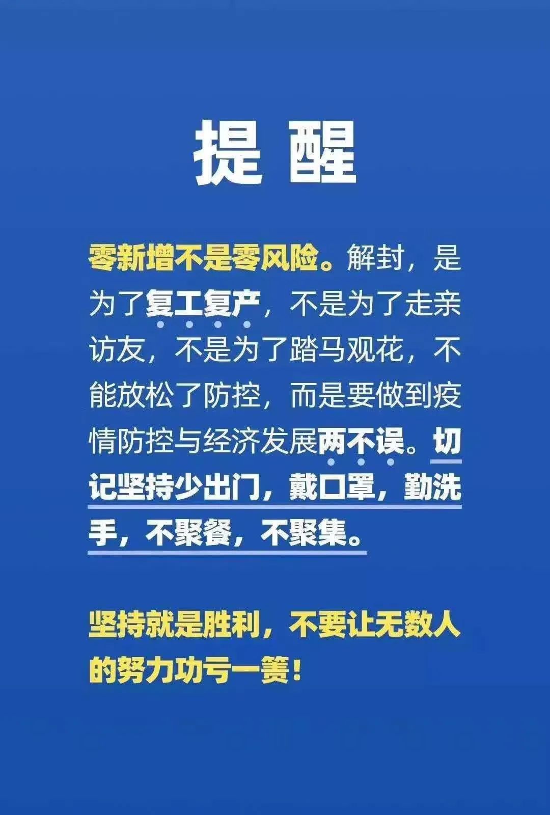 北京疫情最新消息,北京疫情最新消息，全面應(yīng)對，守護(hù)首都安全