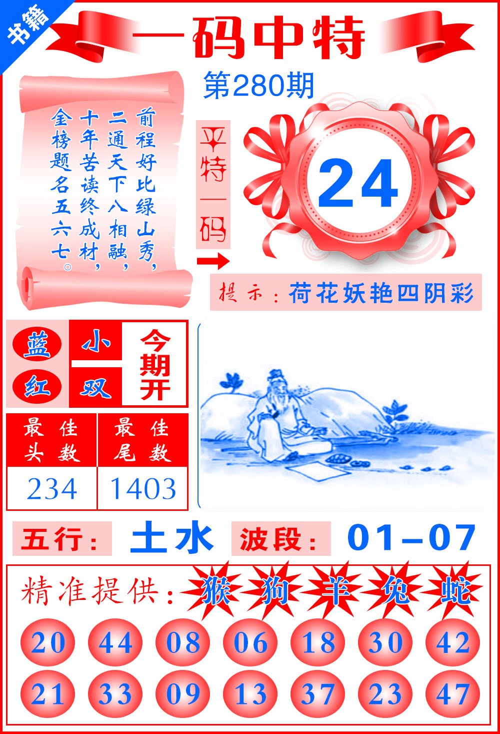 澳門精準(zhǔn)四肖期期中特公開,標(biāo)桿落實(shí)解釋解答_復(fù)刻款75.307