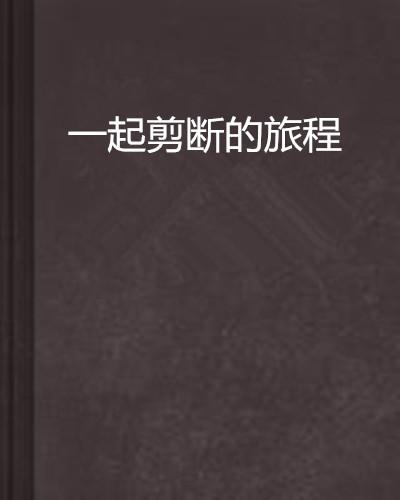 蕭崢最新章節(jié)免費(fèi)閱讀,蕭崢最新章節(jié)免費(fèi)閱讀，探索未知的故事之旅