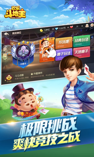 歡樂(lè)斗地主最新版,歡樂(lè)斗地主最新版，游戲魅力與特色解析