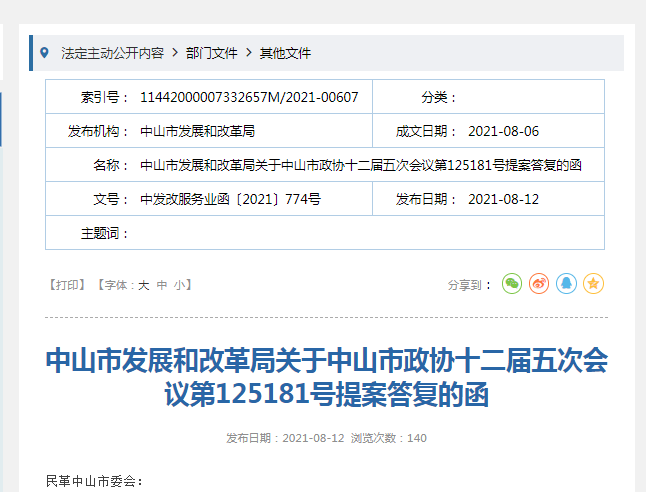 一箭雙雕 第10頁