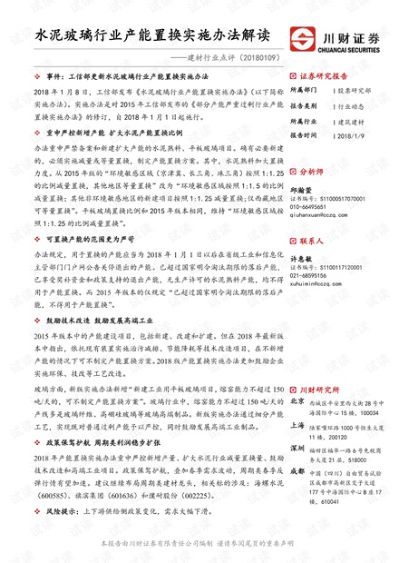 2024管家婆一肖一特,滲透解答解釋落實_體驗款34.806