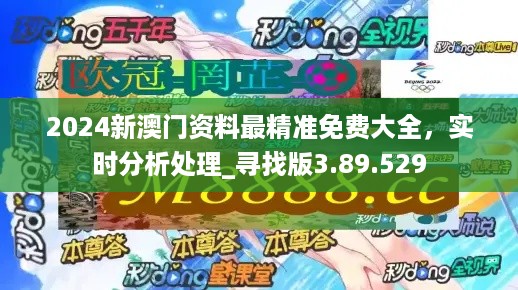 新門內(nèi)部資料精準(zhǔn)大全,新門內(nèi)部資料精準(zhǔn)大全，深度探索與全面解讀
