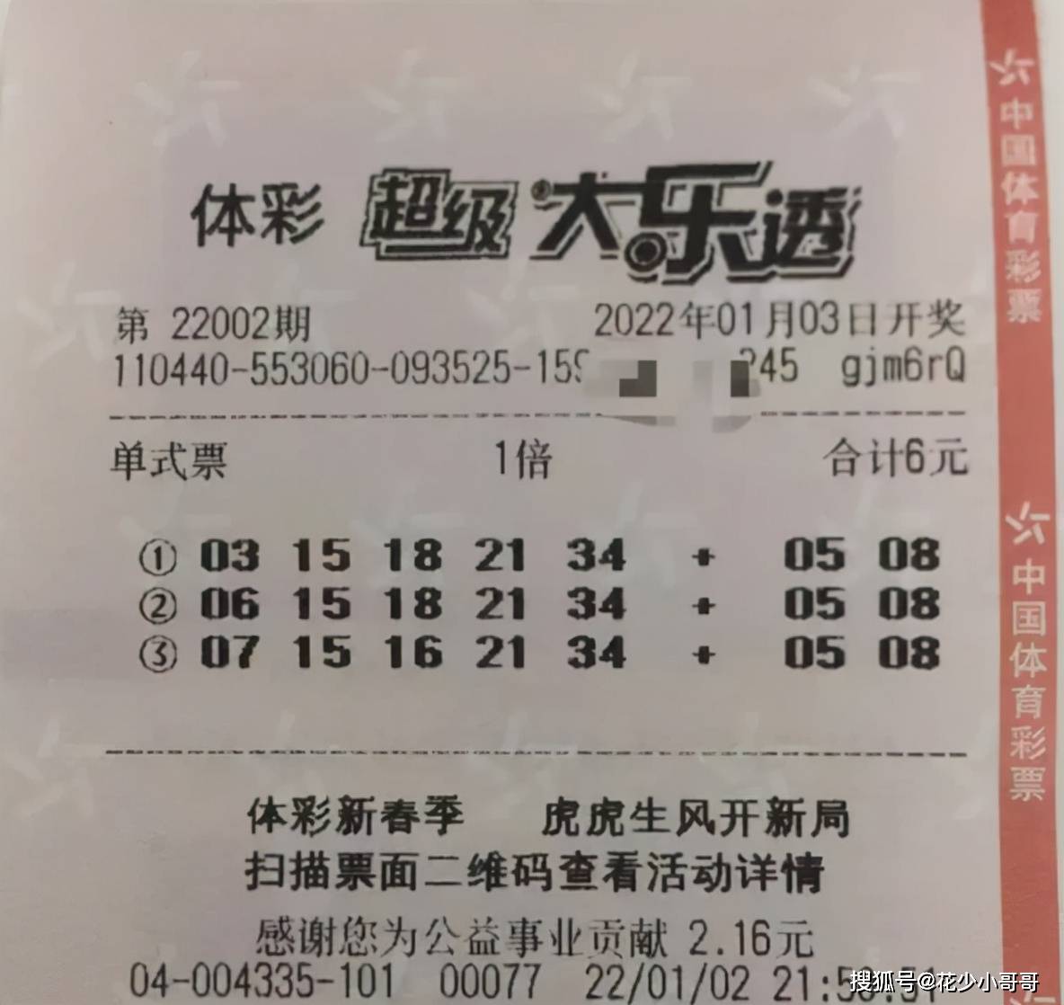 494949最快開獎今晚開什么,揭秘今晚494949彩票開獎的神秘面紗