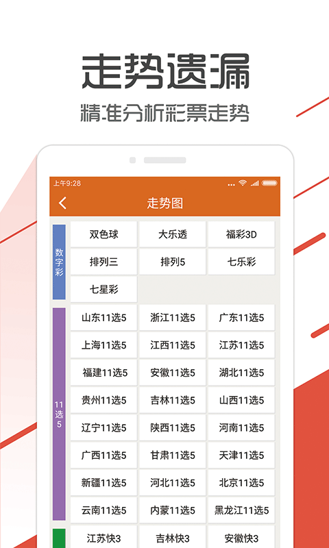 怒目而視 第9頁
