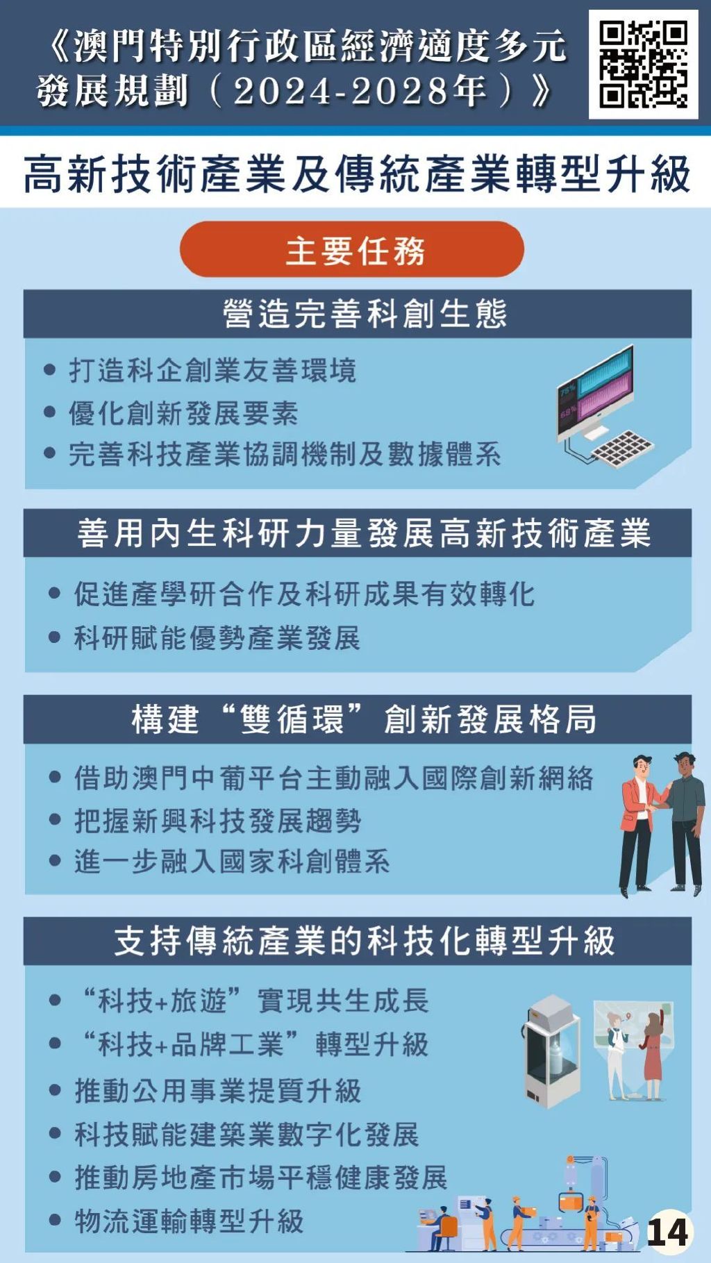 澳門最精準正最精準龍門蠶,澳門最精準正最精準龍門蠶——探尋精準之道