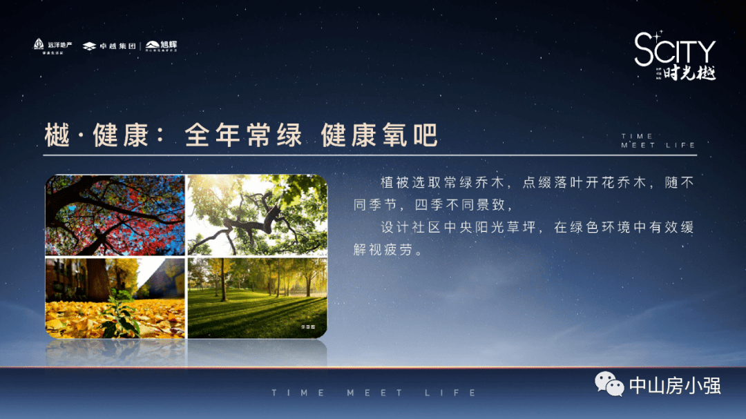 鴉雀無聲 第9頁