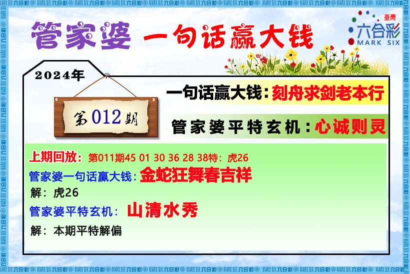 澳門管家婆一肖一碼一中,澳門管家婆一肖一碼一中，揭秘背后的秘密