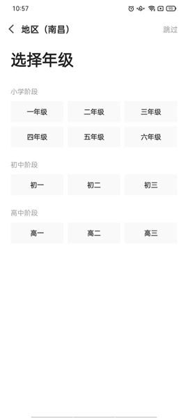 困獸猶斗 第10頁