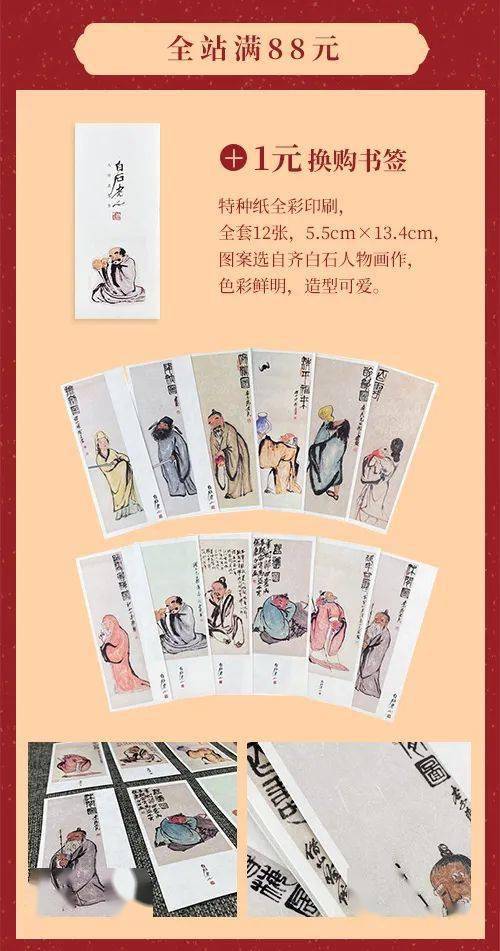鷸蚌相爭(zhēng) 第11頁(yè)