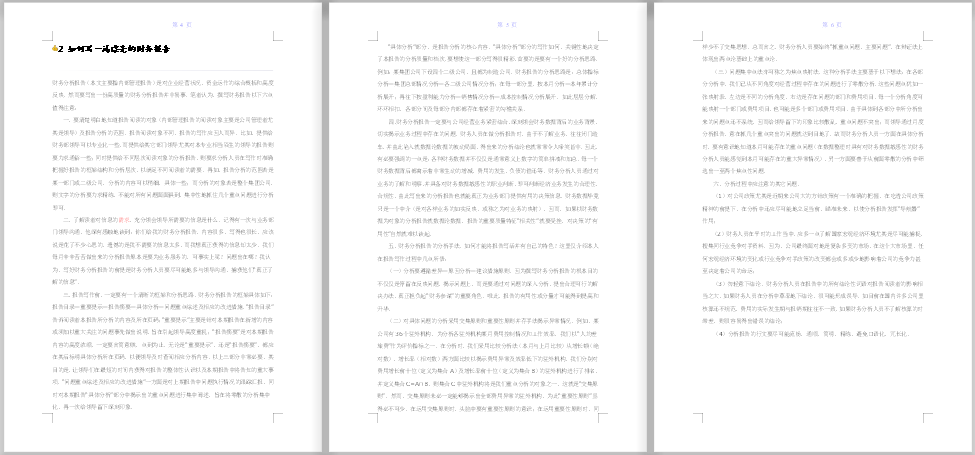 技術咨詢 第160頁