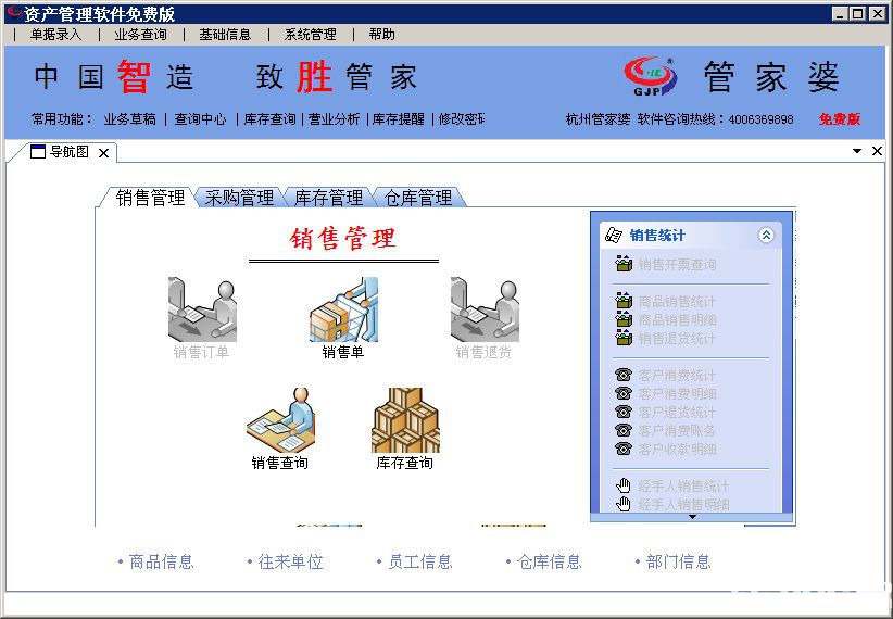 7777788888管家婆精準版游戲介紹,探索全新體驗，7777788888管家婆精準版游戲介紹