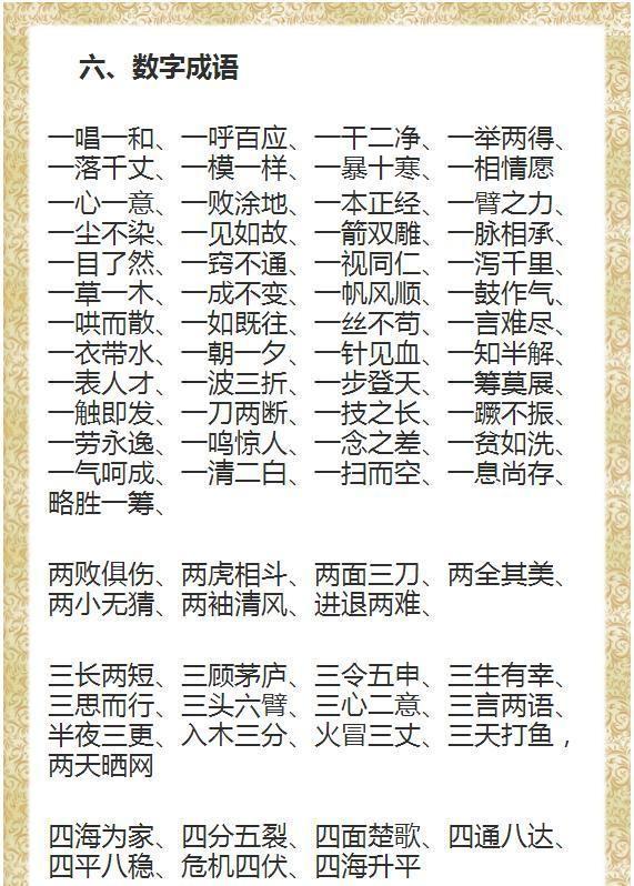 一碼一肖100準(zhǔn)正版資料,一碼一肖，揭秘正版資料的精準(zhǔn)魅力與重要性