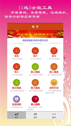 水平如鏡 第10頁