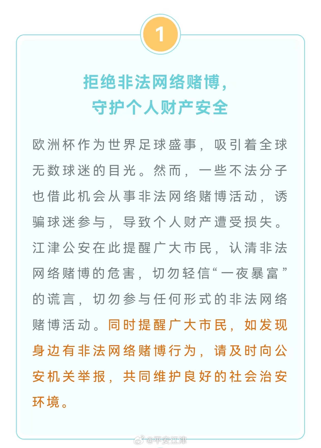 2024澳門天天開獎免費(fèi)材料,關(guān)于澳門天天開獎免費(fèi)材料的探討與警示——警惕違法犯罪風(fēng)險