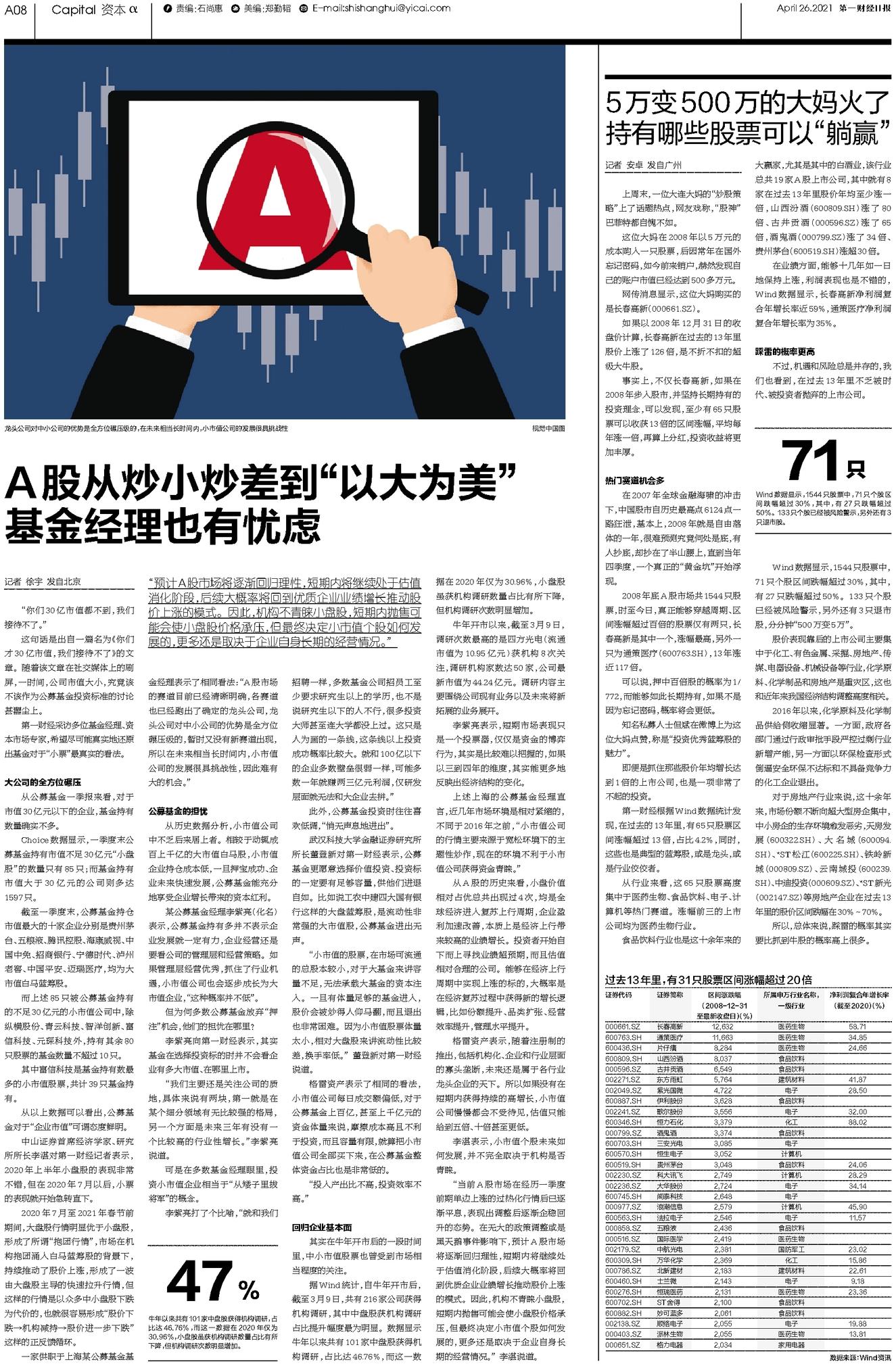 雄偉壯觀 第10頁