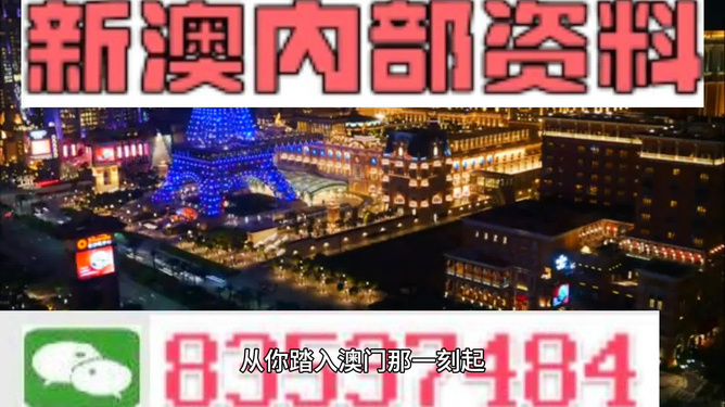 2024年新澳門今晚開獎結果2024年,揭秘2024年新澳門今晚開獎結果——探尋幸運之門背后的秘密