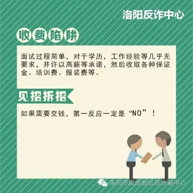 055055新澳門資料,警惕虛假信息陷阱，關于澳門資料的真相與風險
