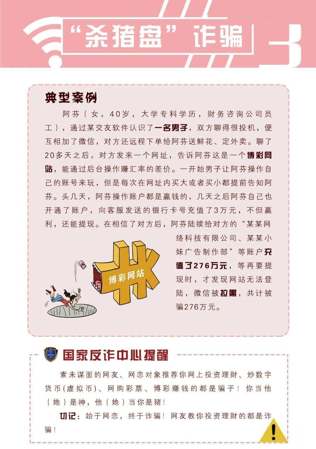 走馬觀花 第10頁