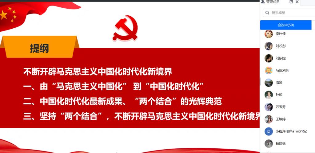 郁郁蔥蔥 第9頁