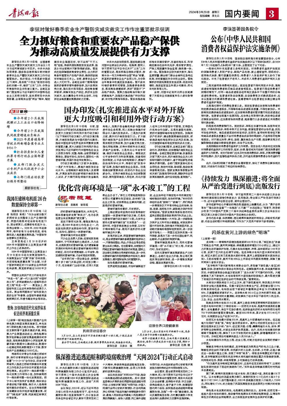2024澳門天天彩期期精準(zhǔn),關(guān)于所謂的澳門天天彩期期精準(zhǔn)的虛假宣傳與違法犯罪問題探討