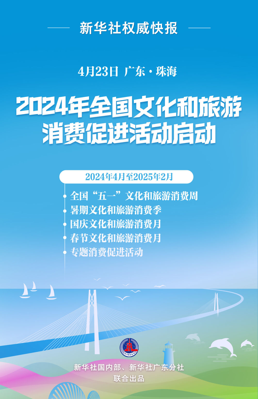 2024年澳門精準(zhǔn)免費(fèi)大全,關(guān)于澳門精準(zhǔn)免費(fèi)的未來(lái)展望與警示——警惕違法犯罪行為