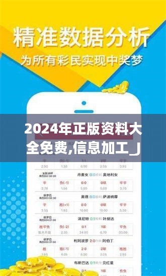 2024全年資料免費(fèi)大全功能介紹,揭秘2024全年資料免費(fèi)大全——功能介紹與使用指南