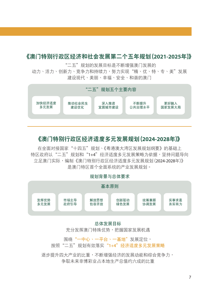 2024新澳精準(zhǔn)資料免費提供,澳門內(nèi)部,關(guān)于澳門內(nèi)部資料與2024新澳精準(zhǔn)資料的探討——警惕違法犯罪風(fēng)險