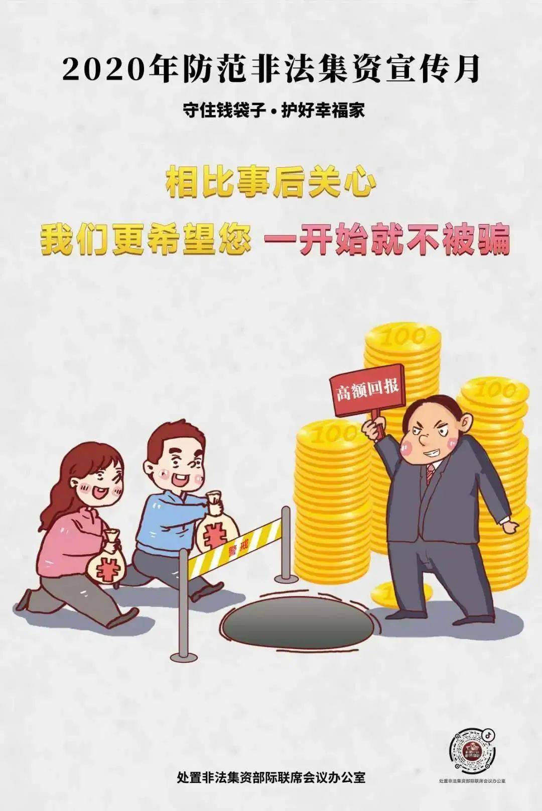 2024新澳門正版免費,警惕虛假宣傳，遠離非法賭博——關(guān)于2024新澳門正版免費的真相探討
