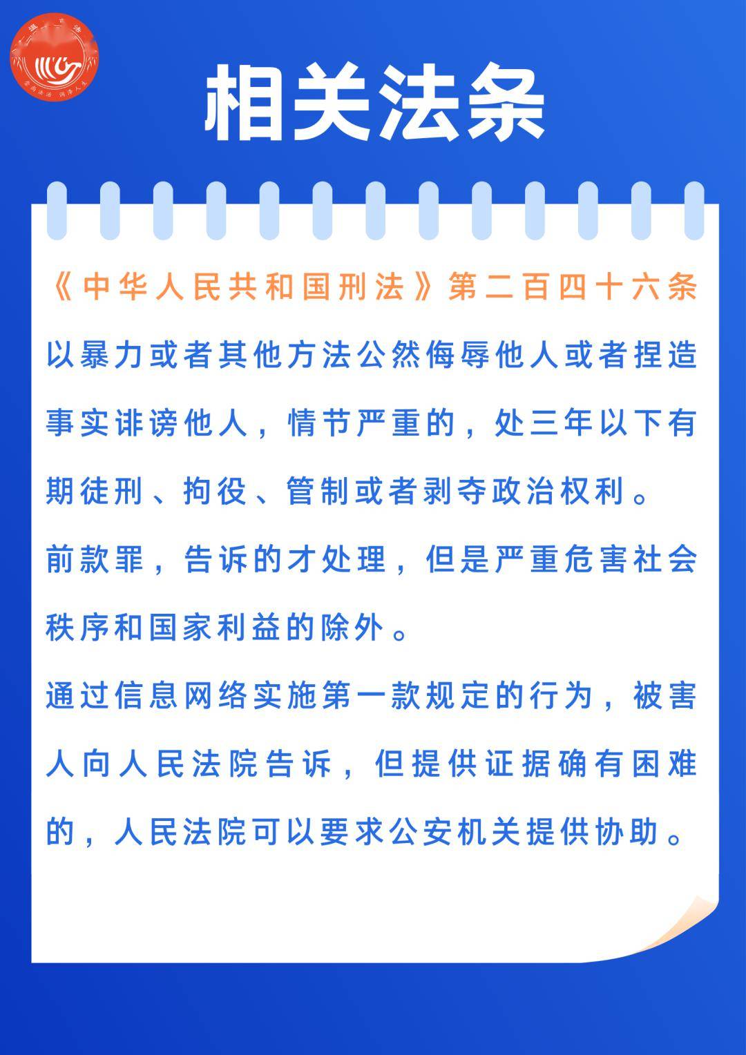 2024年12月2日 第23頁