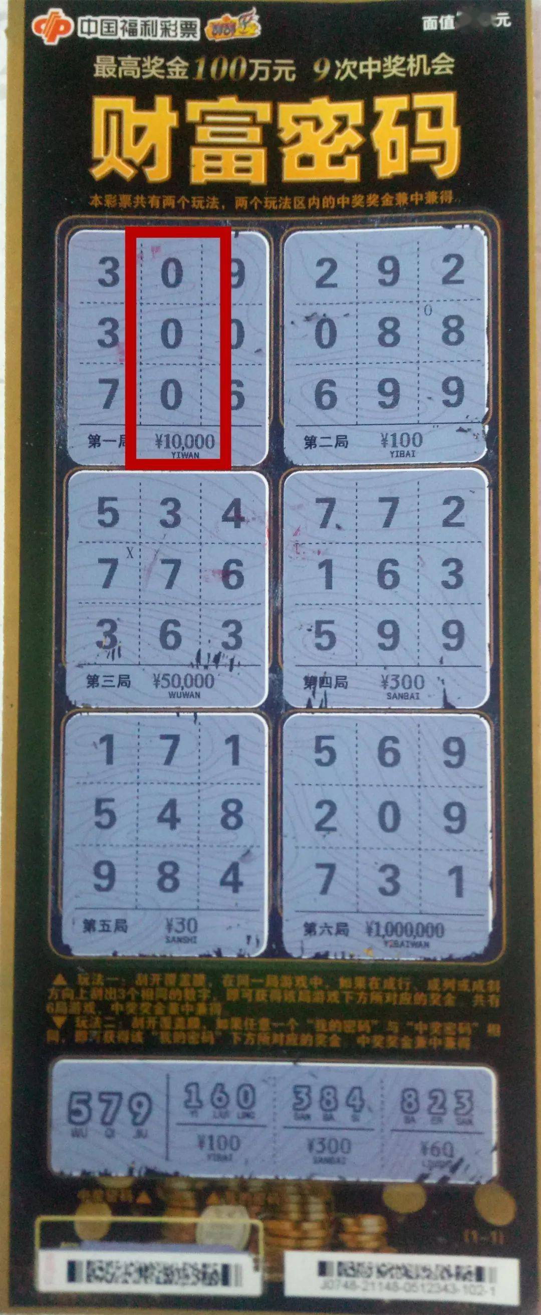 7777788888王中王精準資料,探索王中王精準資料，揭秘數字背后的秘密故事